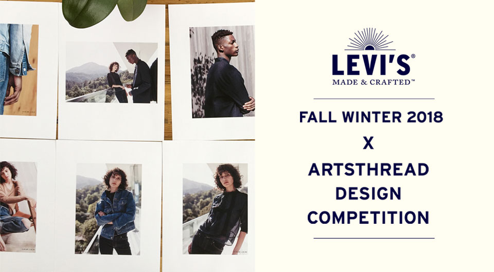 Levi's® x ARTS THREAD Design Competition Returns for 2017 - Levi Strauss &  Co : Levi Strauss & Co