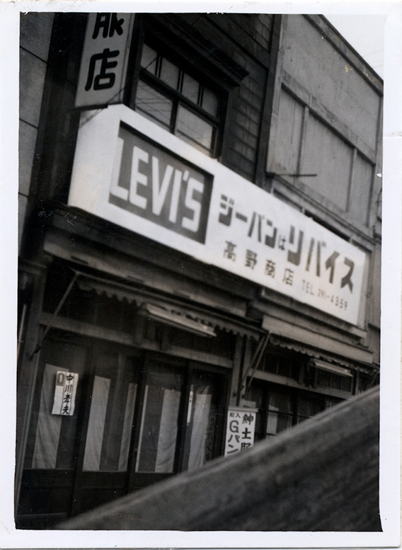 History - Levi Strauss & Co : Levi Strauss & Co